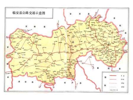 《临安县交通志》.pdf电子版_浙江省志预览图3