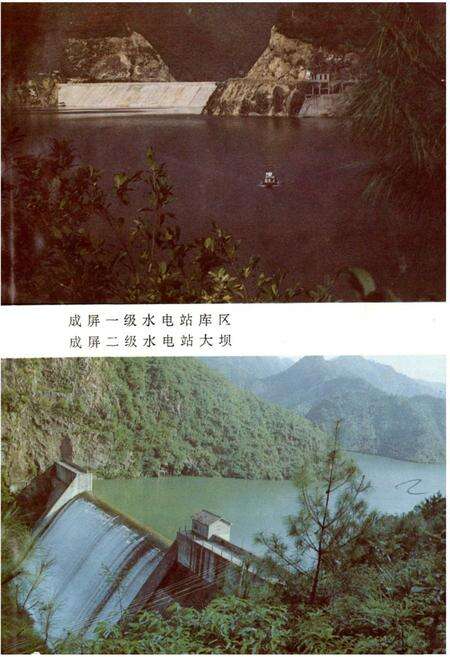 《遂昌县电力工业志(1944-1990)》.pdf电子版_浙江省志预览图5