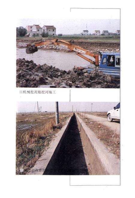 《镇海水利志》.pdf电子版_浙江省志预览图1