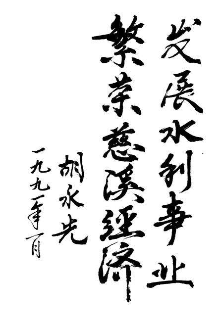 《慈溪水利志》.pdf电子版_浙江省志预览图4