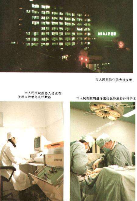 《慈溪卫生志》.pdf电子版_浙江省志预览图5