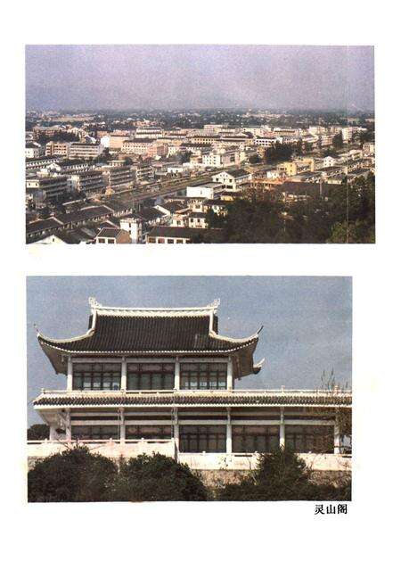 《苍南灵溪镇志》.pdf电子版_浙江省志预览图3