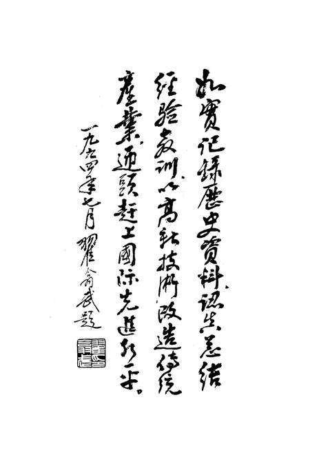 《浙江省纺织工业公司志》.pdf电子版_浙江省志预览图2