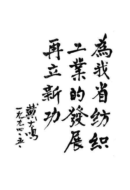 《浙江省纺织工业公司志》.pdf电子版_浙江省志预览图3