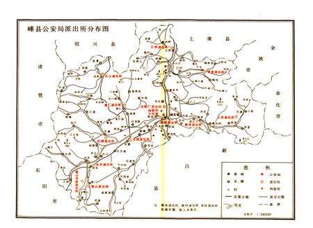 《嵊县公安志》.pdf电子版_浙江省志预览图2