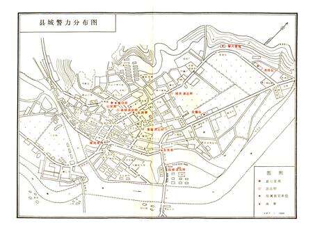 《嵊县公安志》.pdf电子版_浙江省志预览图3