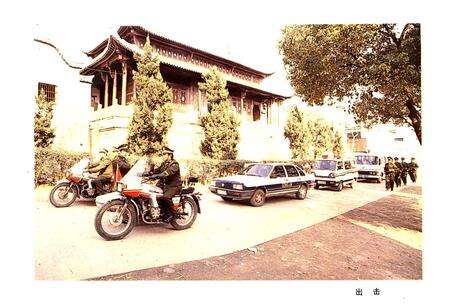 《嵊县公安志》.pdf电子版_浙江省志预览图4