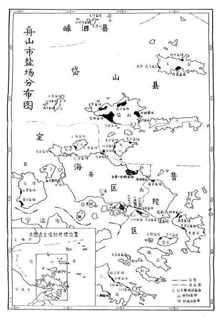 《舟山市盐业志》.pdf电子版_浙江省志预览图4