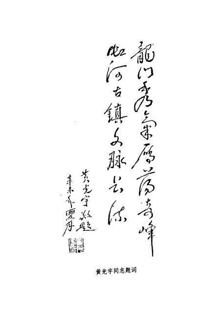 《虹桥镇志》.pdf电子版_浙江省志预览图5