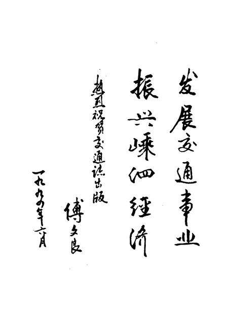 《嵊泗县交通志》.pdf电子版_浙江省志预览图3