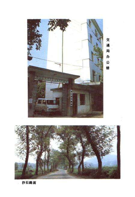 《浦江县交通志》.pdf电子版_浙江省志预览图4