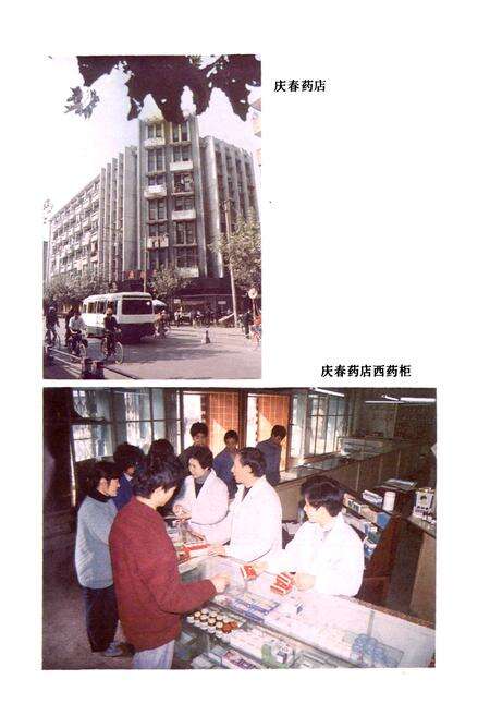 《兰溪医药志》.pdf电子版_浙江省志预览图4