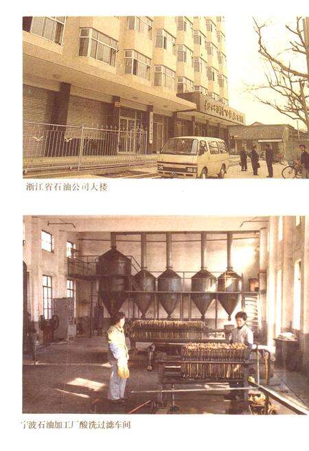 《浙江石油商业志》.pdf电子版_浙江省志预览图3
