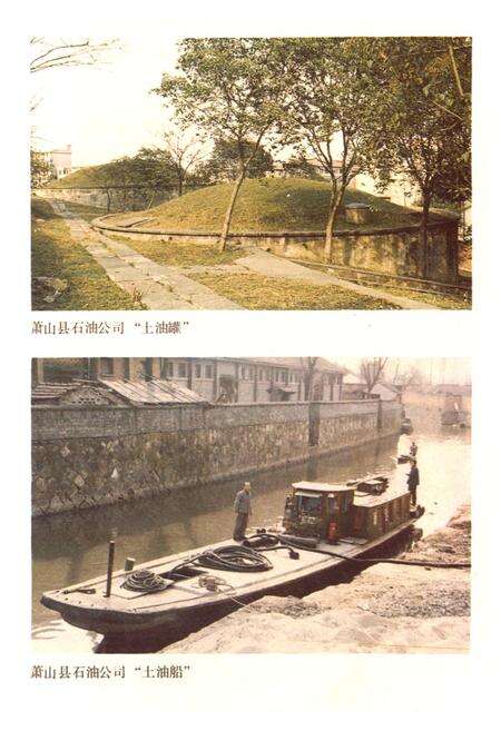 《浙江石油商业志》.pdf电子版_浙江省志预览图5