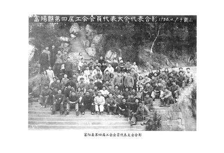 《富阳工会志》.pdf电子版_浙江省志预览图3