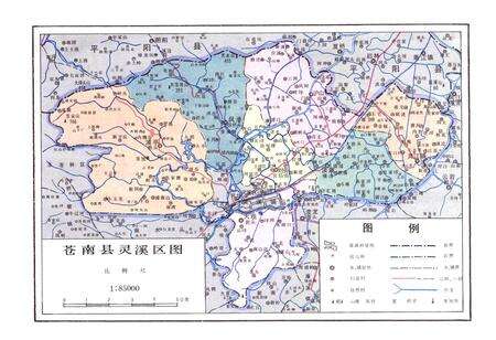 《灵溪区地方志》.pdf电子版_浙江省志预览图2