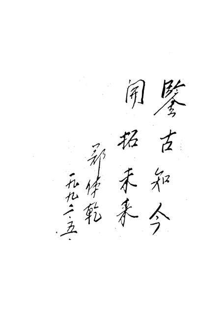 《灵溪区地方志》.pdf电子版_浙江省志预览图4