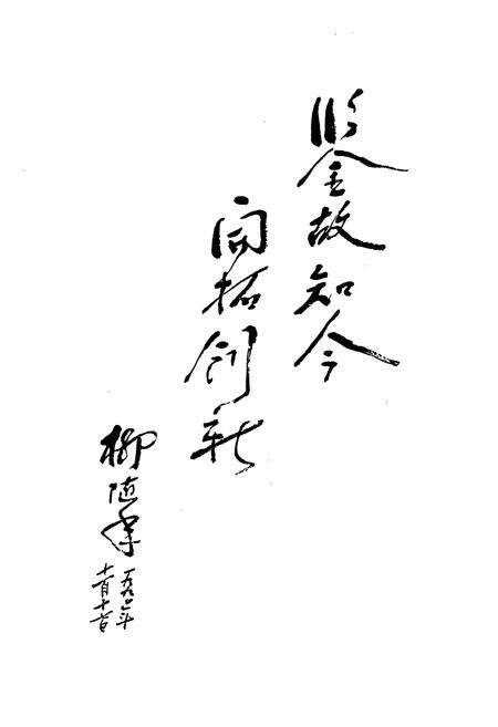 《绍兴市物资志》.pdf电子版_浙江省志预览图4