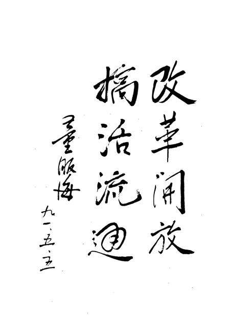 《绍兴市物资志》.pdf电子版_浙江省志预览图5