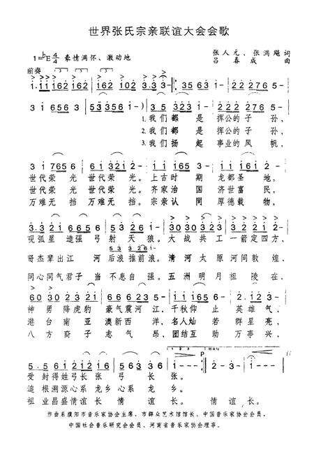 《平阳县张氏史志》.pdf电子版_浙江省志预览图2