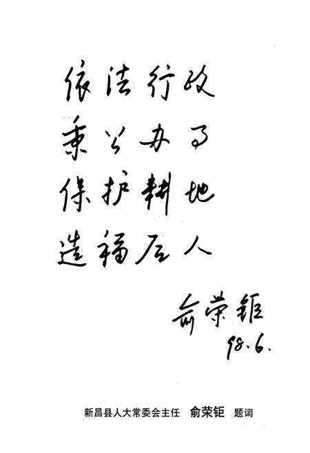 《新昌县土地志》.pdf电子版_浙江省志预览图3