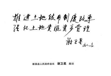 《新昌县土地志》.pdf电子版_浙江省志预览图4