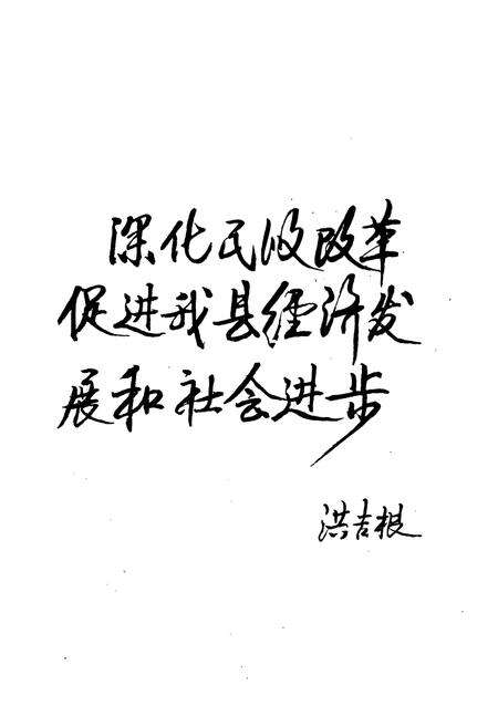 《余杭县民政志》.pdf电子版_浙江省志预览图3