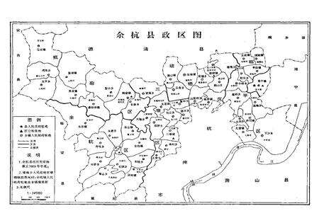 《余杭县民政志》.pdf电子版_浙江省志预览图4