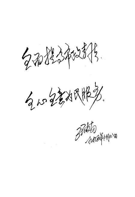 《西湖区市政志》.pdf电子版_浙江省志预览图4