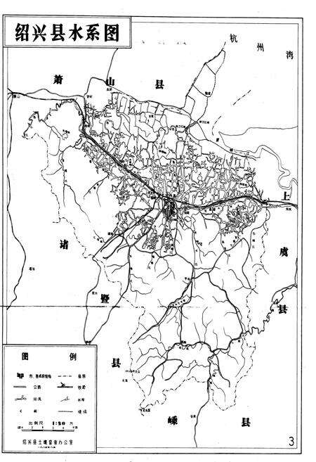 《浙江省绍兴县土壤志》.pdf电子版_浙江省志预览图3