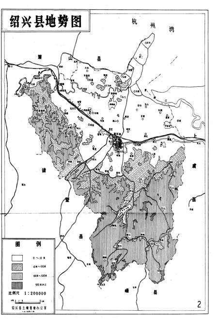 《浙江省绍兴县土壤志》.pdf电子版_浙江省志预览图4