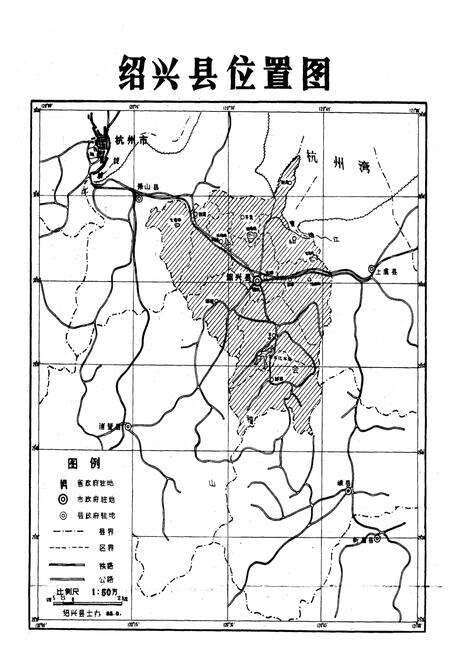 《浙江省绍兴县土壤志》.pdf电子版_浙江省志预览图5