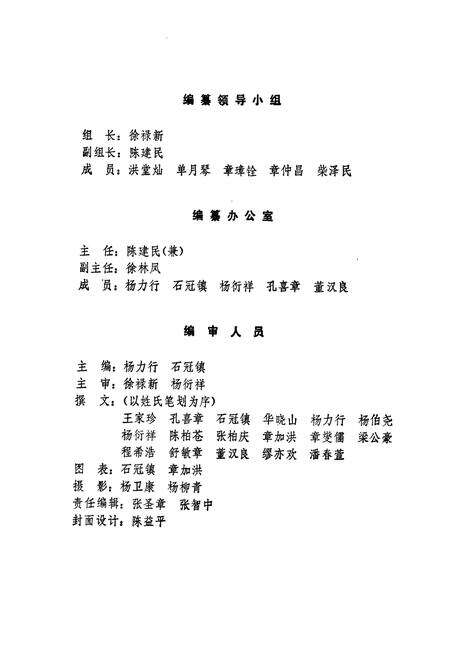 《新昌县卫生志》.pdf电子版_浙江省志预览图3