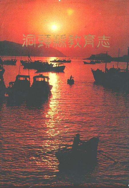 《洞头县教育志》.pdf电子版_浙江省志缩略图