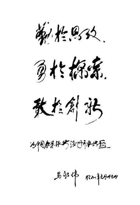 《温州市农村金融志编辑委员会》.pdf电子版_浙江省志预览图4