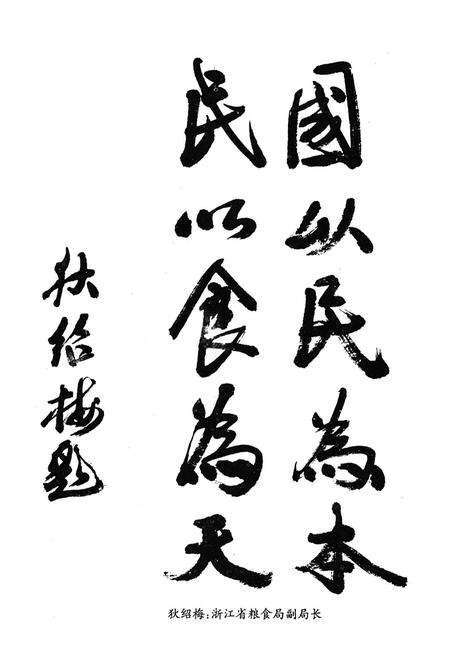 《温岭县粮食志》.pdf电子版_浙江省志预览图3