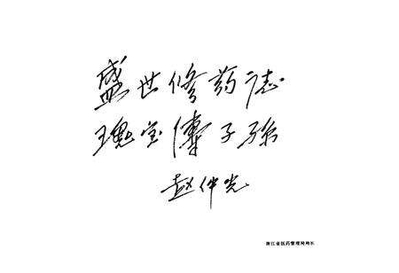 《温州市医药志》.pdf电子版_浙江省志预览图5