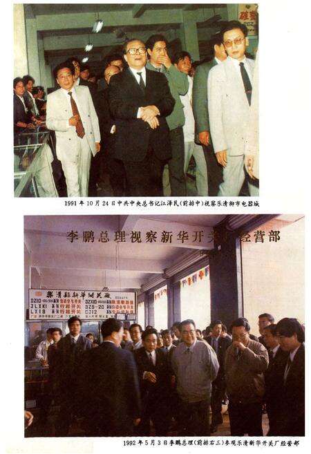 《温州市机械工业志》.pdf电子版_浙江省志预览图2