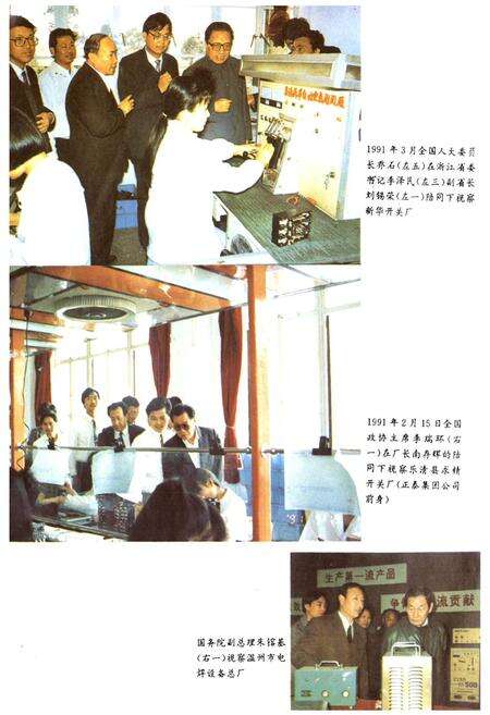 《温州市机械工业志》.pdf电子版_浙江省志预览图3