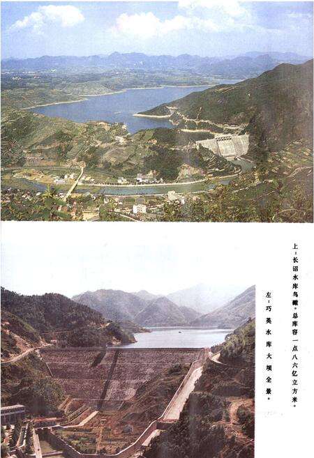 《新昌县水利志》.pdf电子版_浙江省志预览图3