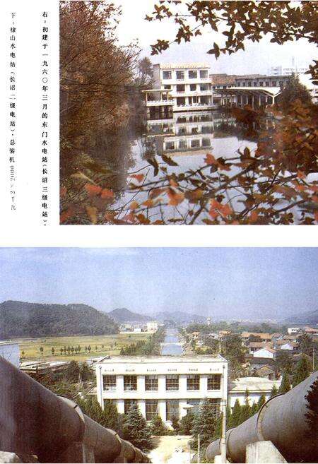 《新昌县水利志》.pdf电子版_浙江省志预览图4