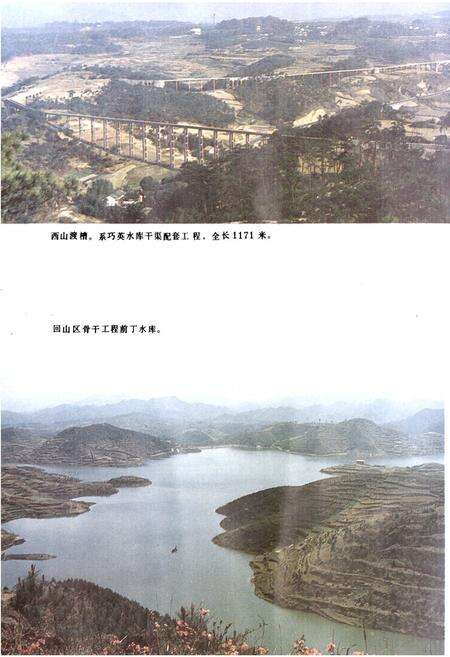 《新昌县水利志》.pdf电子版_浙江省志预览图5