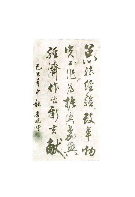 《嘉兴市物资志》.pdf电子版_浙江省志预览图2