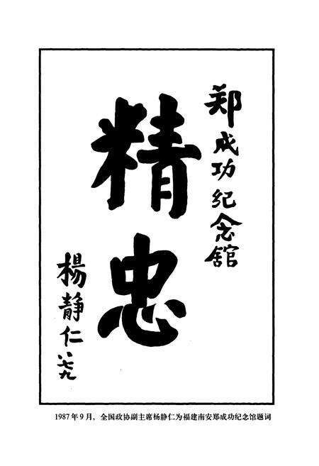 《苍南县郑氏文化志》.pdf电子版_浙江省志预览图2