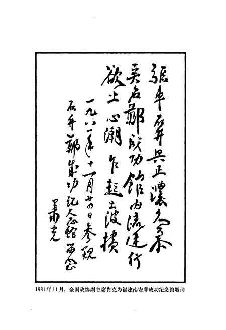 《苍南县郑氏文化志》.pdf电子版_浙江省志预览图4