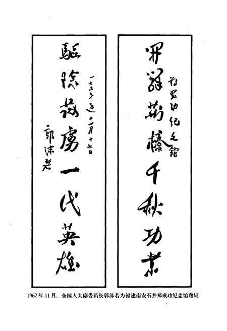 《苍南县郑氏文化志》.pdf电子版_浙江省志预览图5