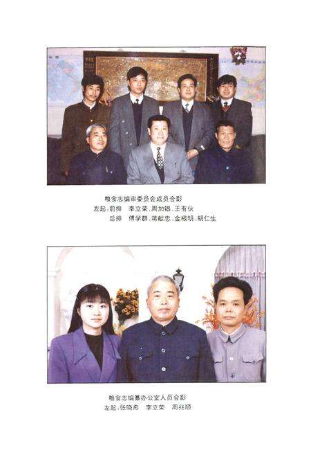 《金华县粮食志》.pdf电子版_浙江省志预览图5