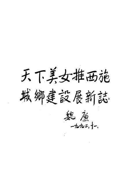 《诸暨市城乡建设志》.pdf电子版_浙江省志预览图4
