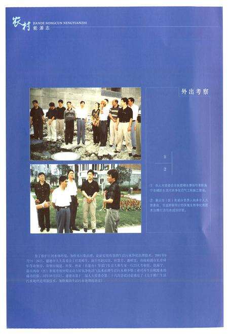 《建德市农村能源志(1974-2005)》.pdf电子版_浙江省志预览图4