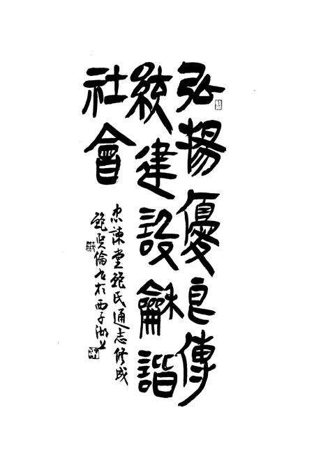 《平阳苍南忠谏堂鲍氏通志》.pdf电子版_浙江省志预览图4